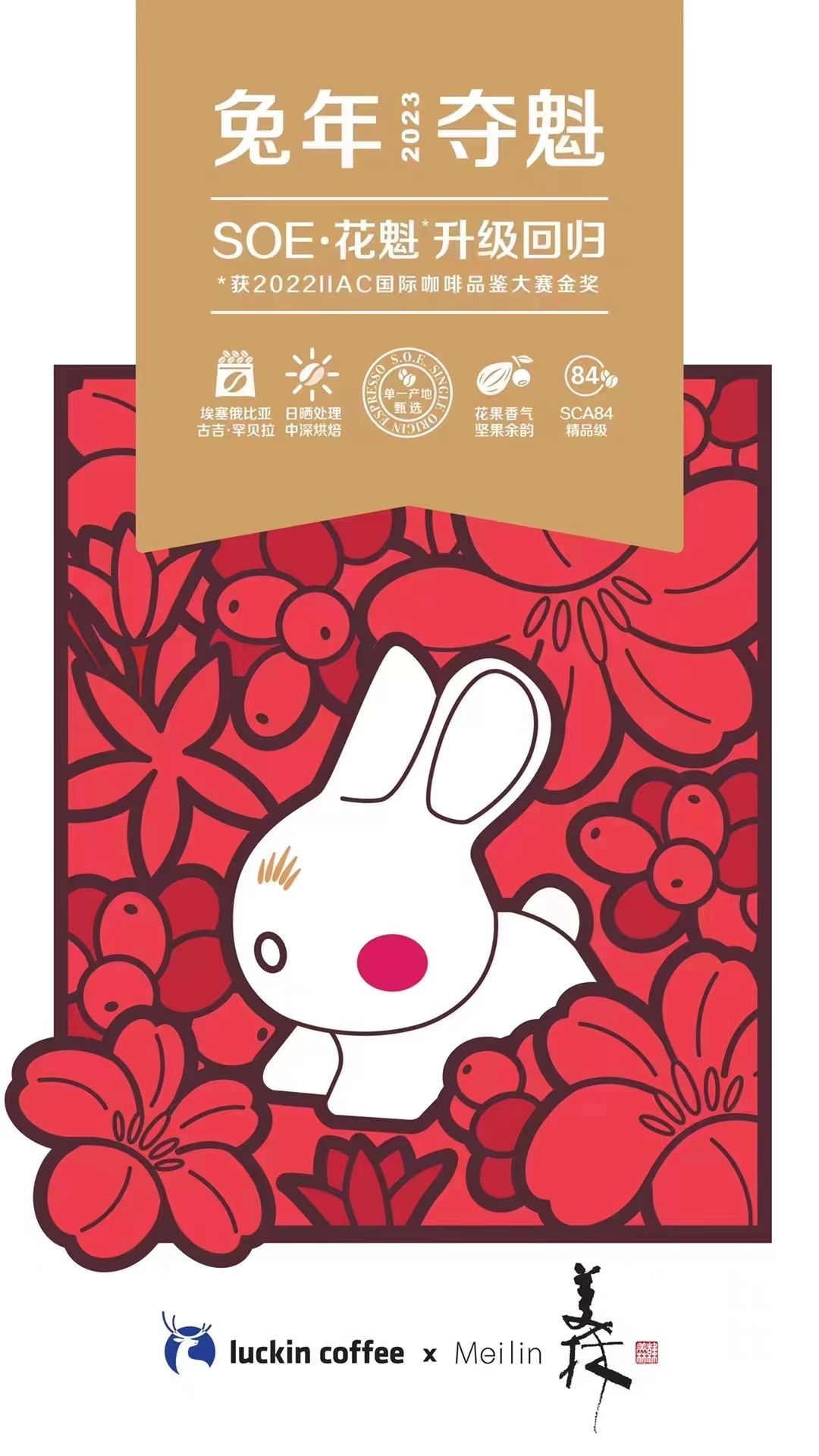 瑞幸咖啡