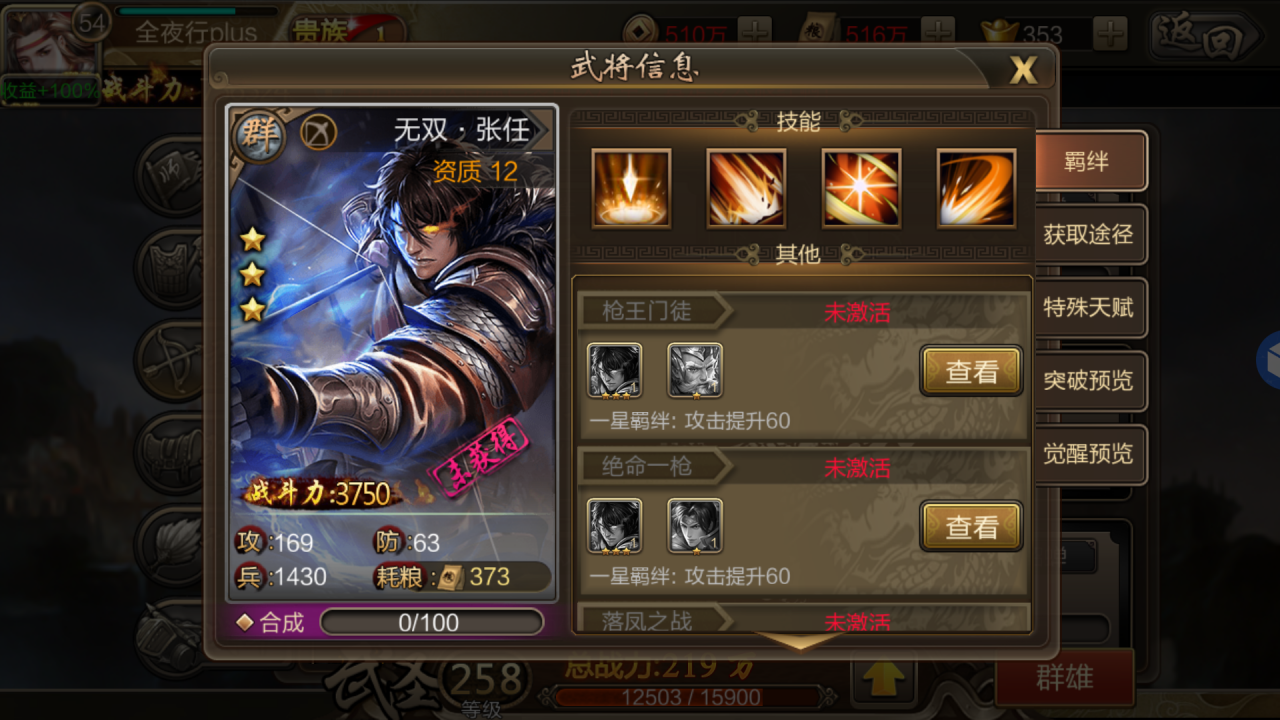 无双·张任_百度百科