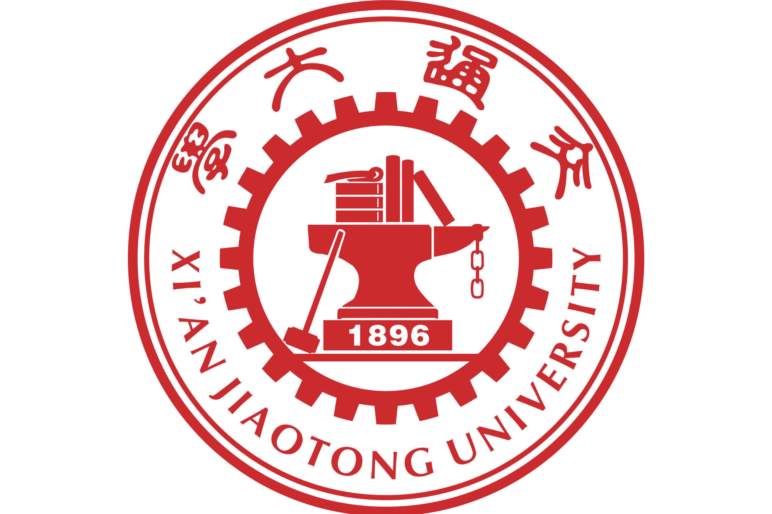 西安交通大学校徽