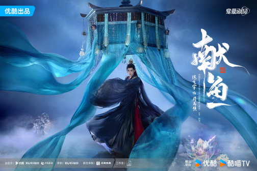 献鱼（温德光执导的古装仙侠剧）_百度百科