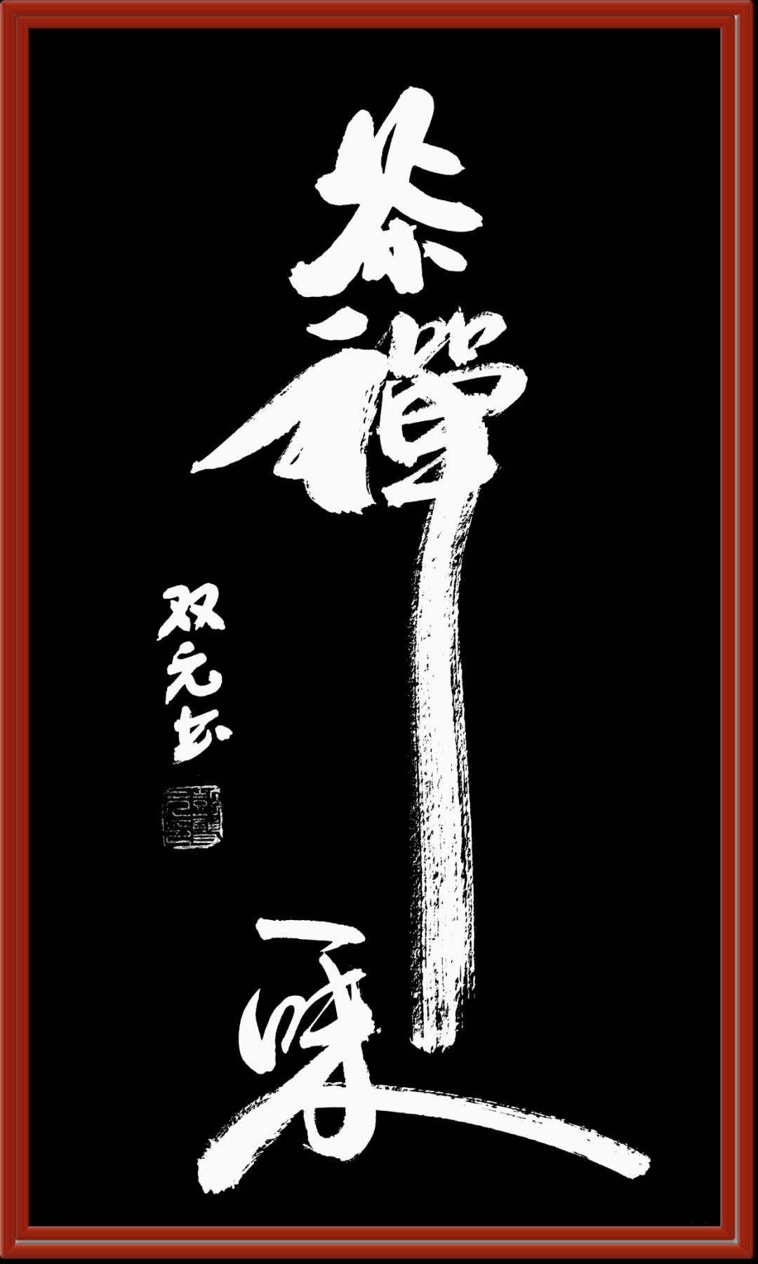 id="gnay8z97x7">彭双元,中国汉族人,男,湘籍,中共党员,著名书法家