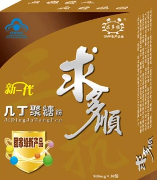 求多顺几丁聚糖粉