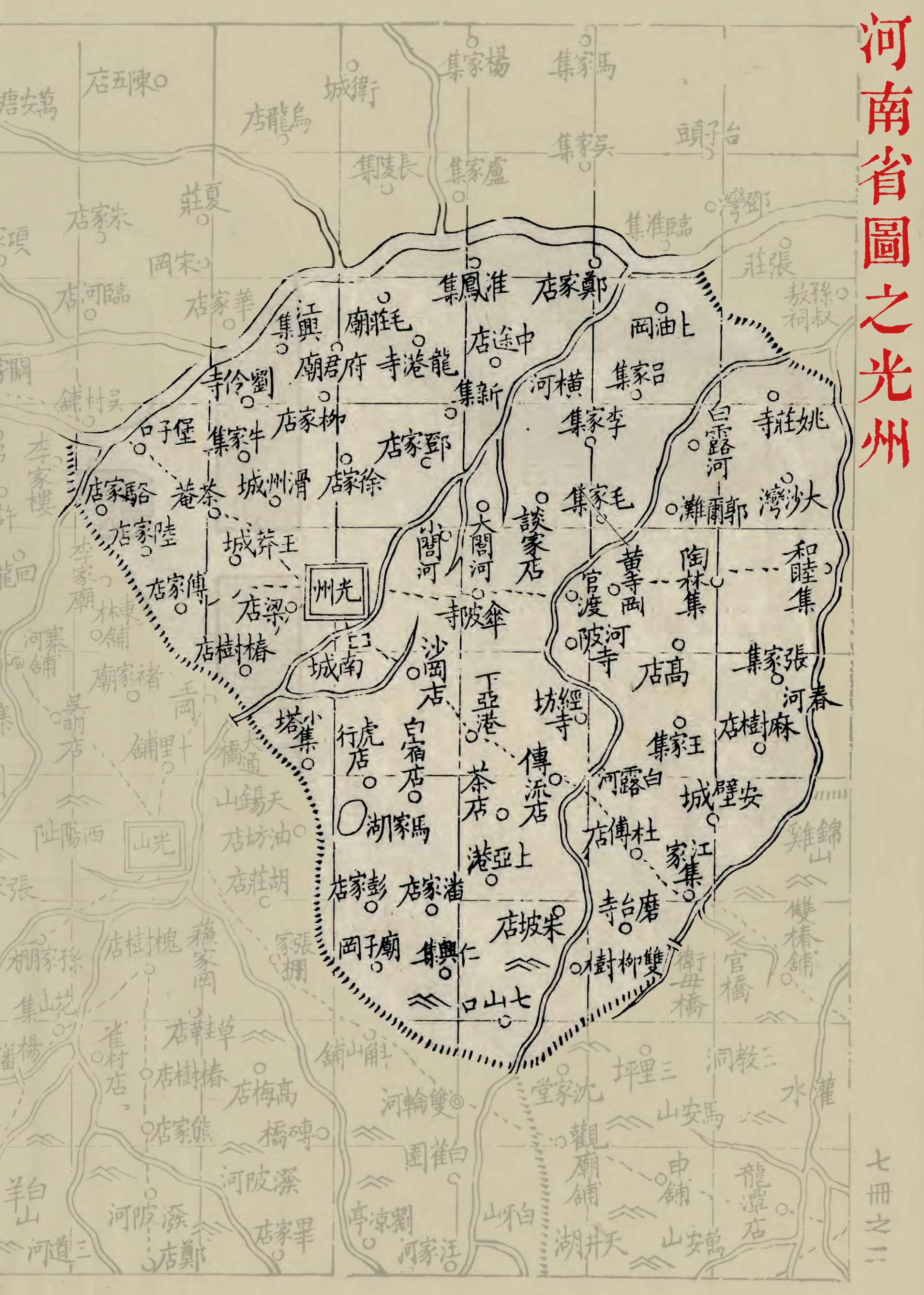  p data-id="gnwlaswukx">光州,中国古代,近代城市,即今河南省 a