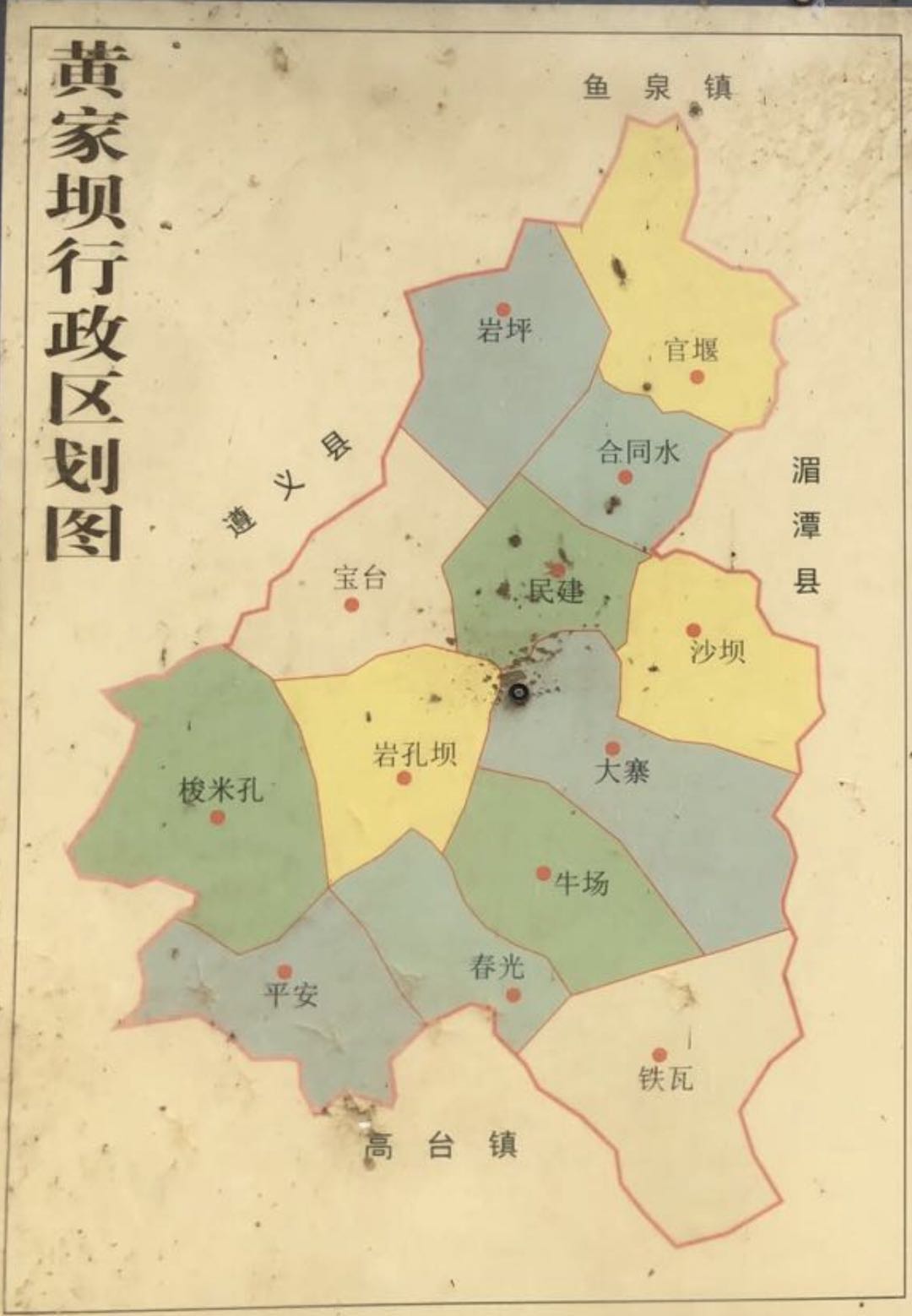 黄家坝镇,隶属贵州省湄潭县,位于贵州东北部