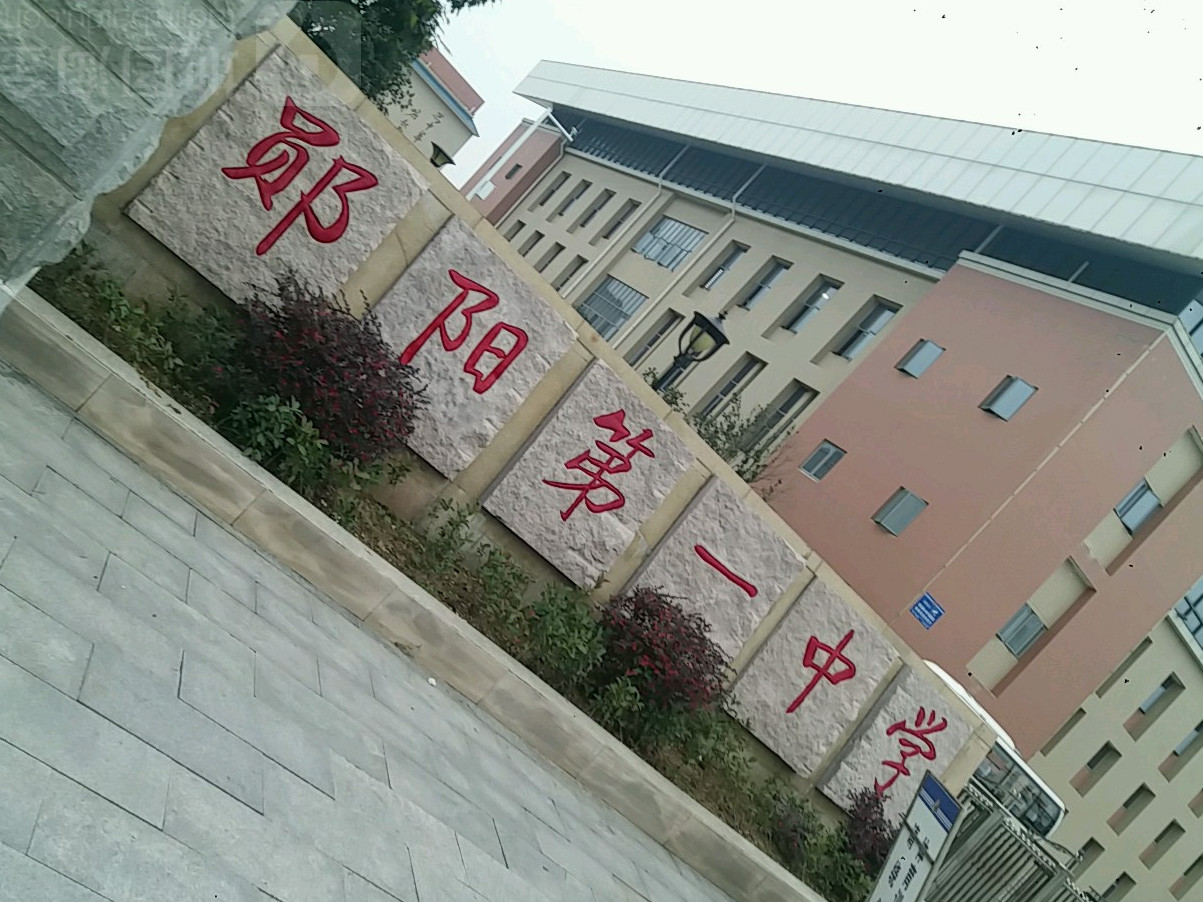  p> a target="_blank" href="/item/郧县(现称十堰市郧阳区)">郧县