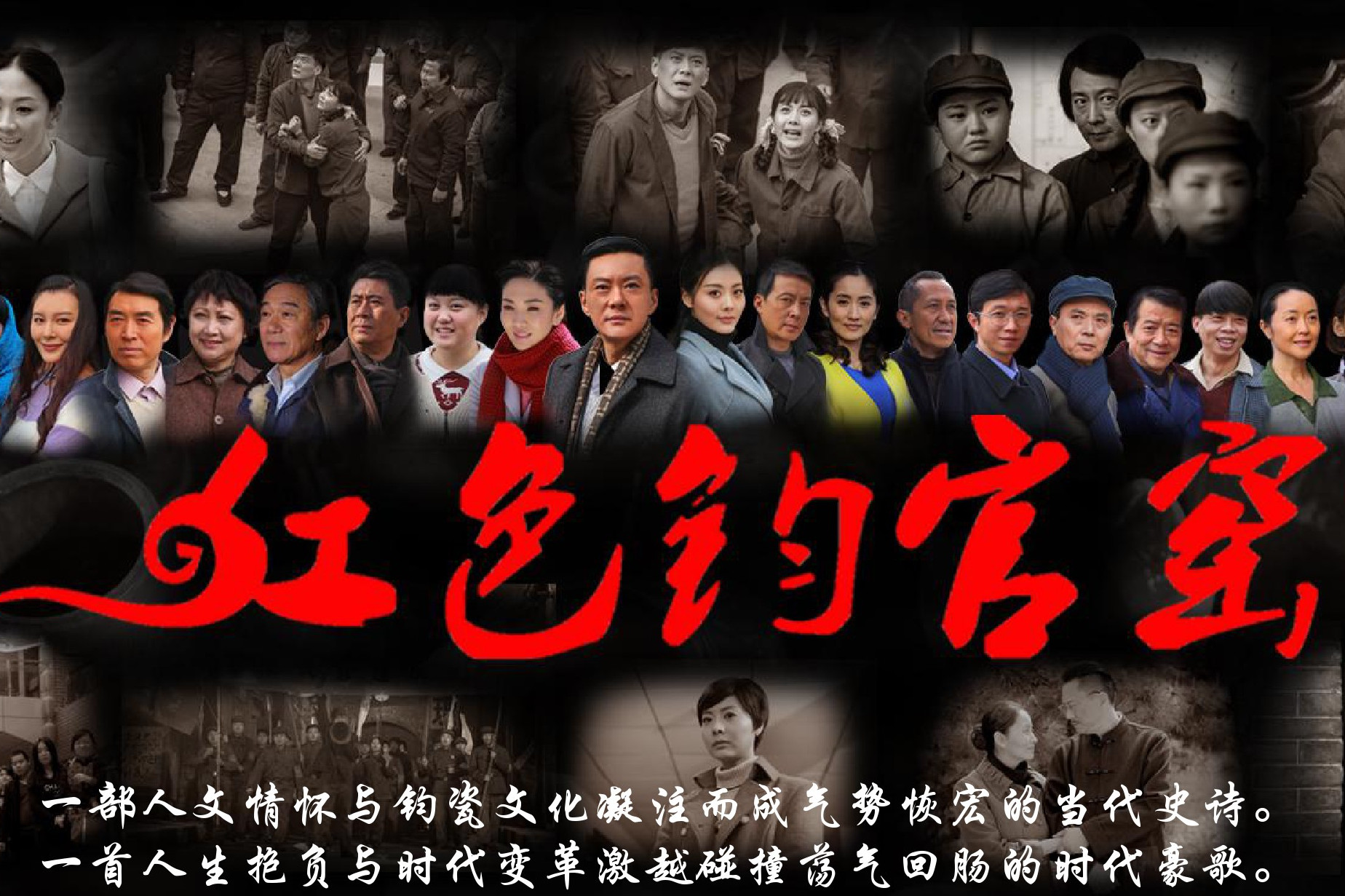 《红色钧官窑》是由 a target="_blank" href="/item/河南电影电视