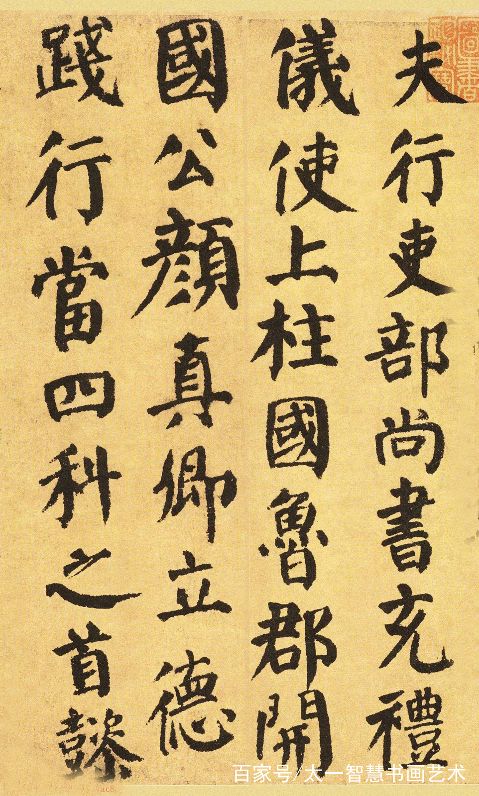 米芾评价历史五位书法名人，一针见血，精辟！_百科TA说