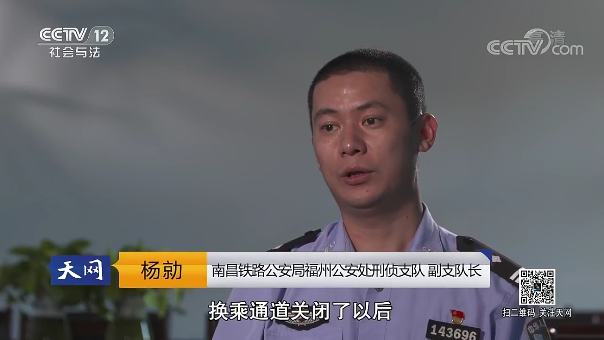  p>《天网》是 a target="_blank" href="/item/中央电视台社会与法