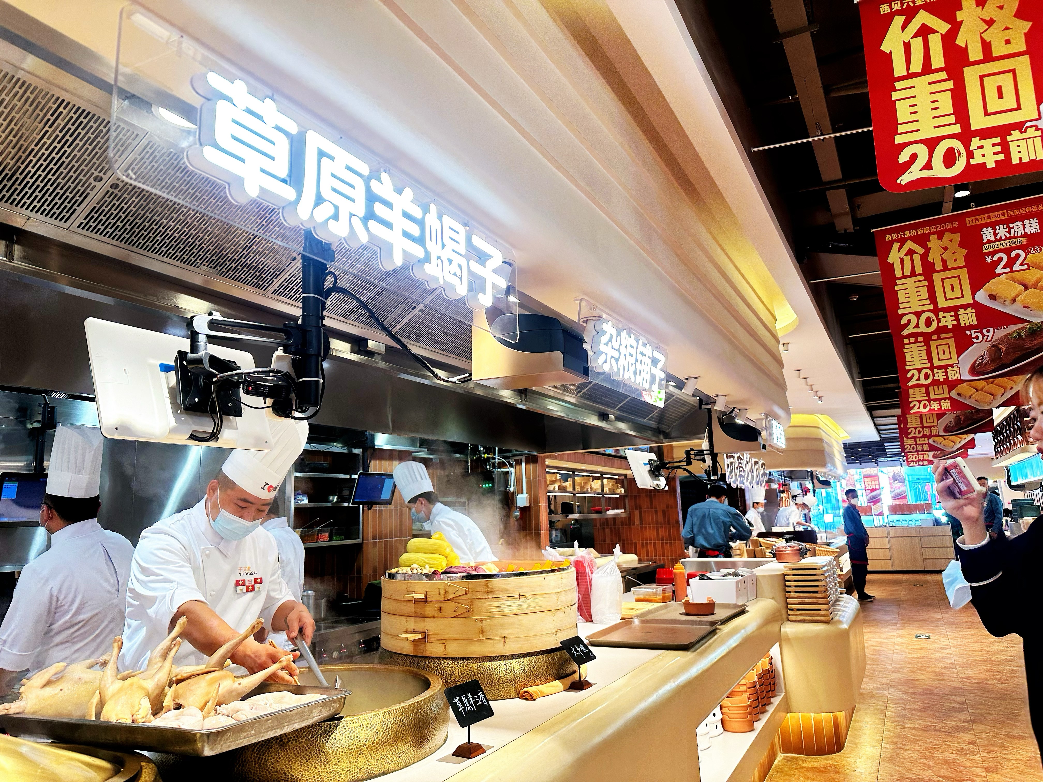 西贝莜面村六里桥旗舰店