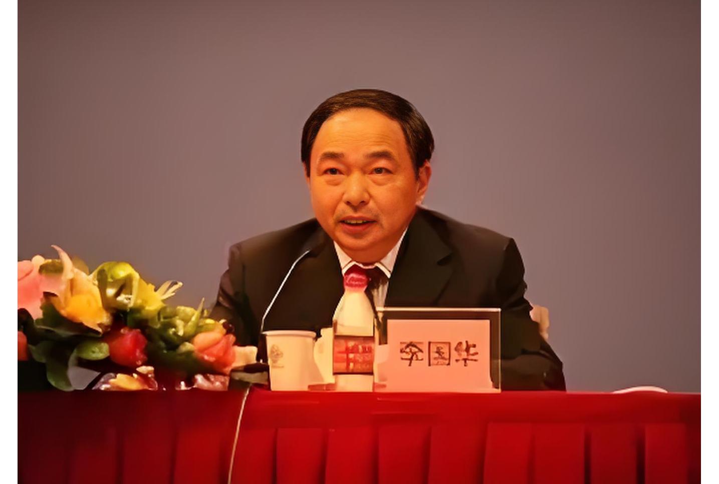 李国华