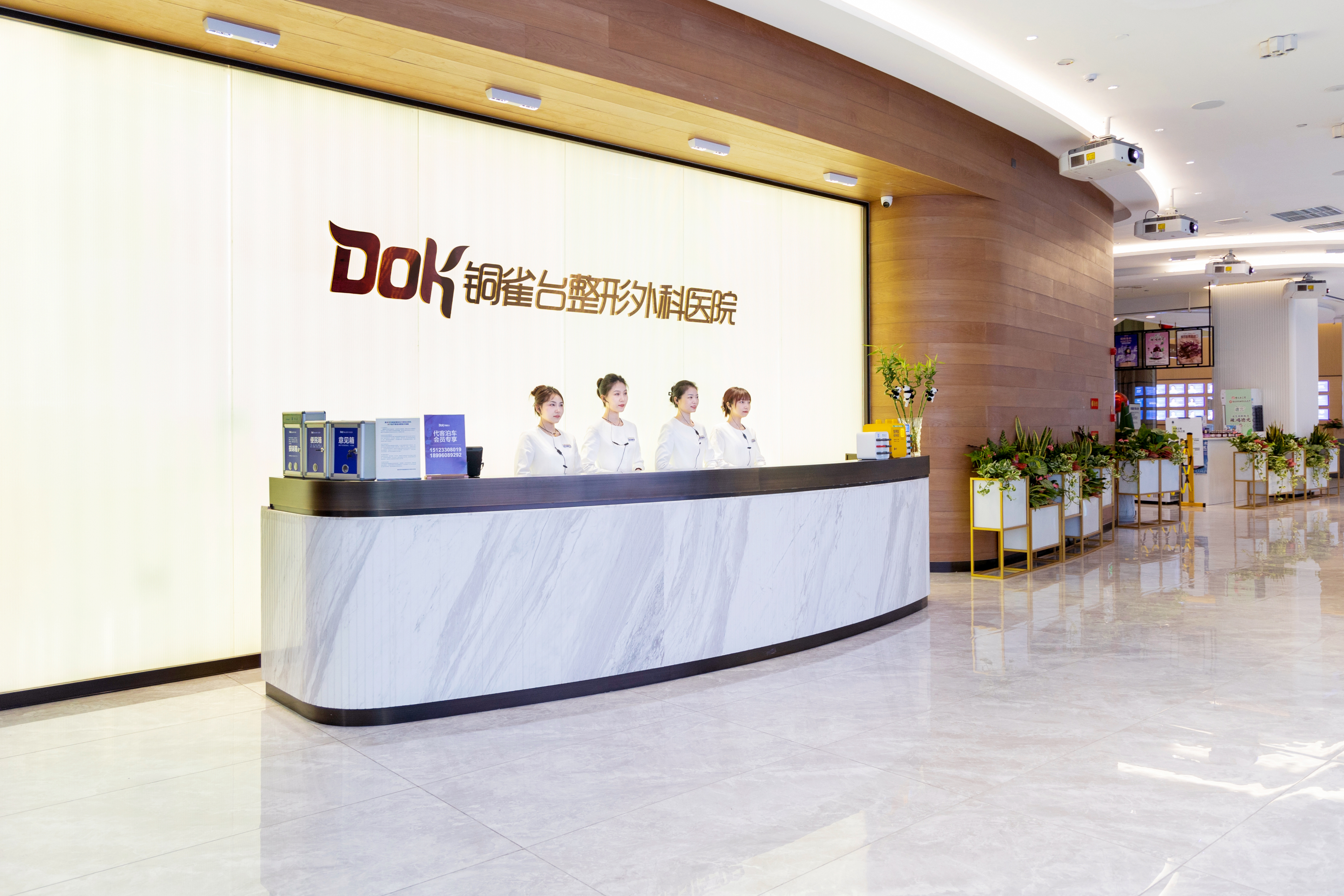 重庆新铜雀台整形外科医院