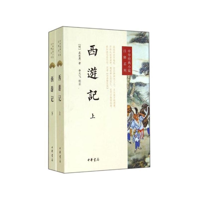 是谁创作了《西游记》？_百科TA说