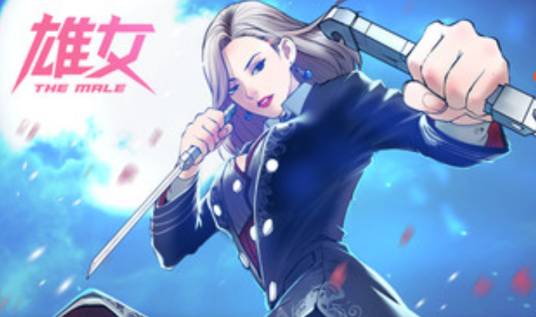 雄女_百度百科
