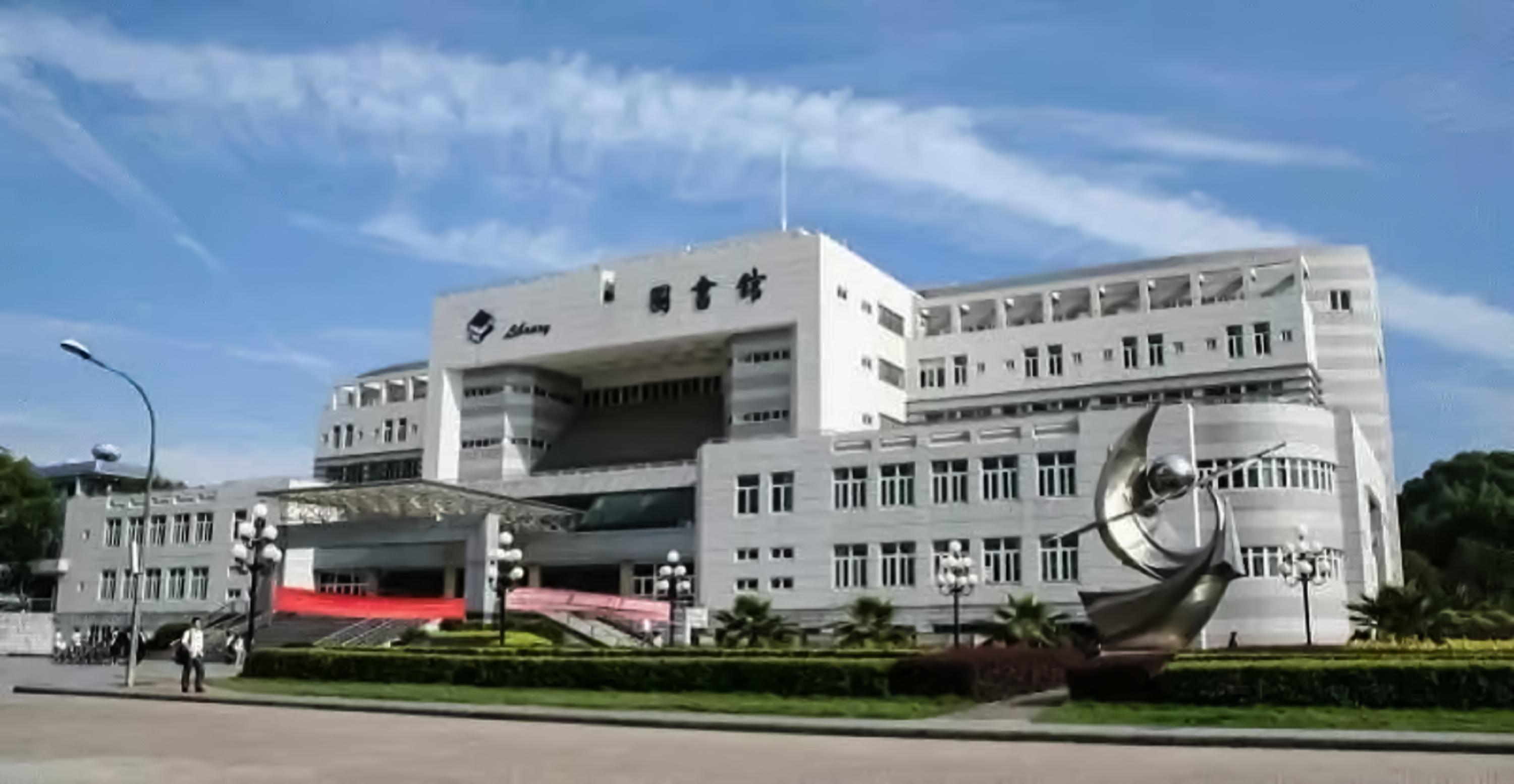 广西柳州医学高等专科学校