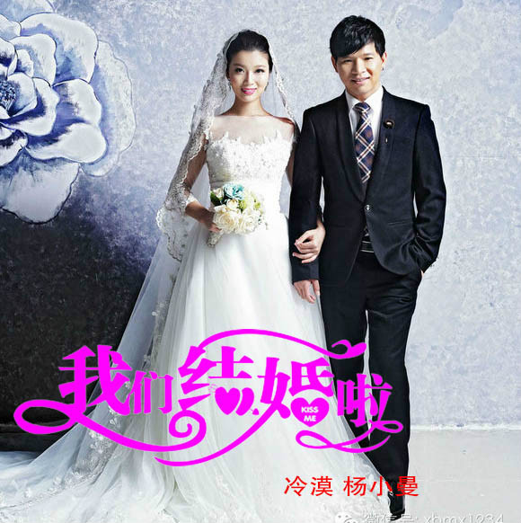  p data-id="gnwkqy0nyb">《我们结婚啦》是冷漠,杨小曼演唱的歌曲,由