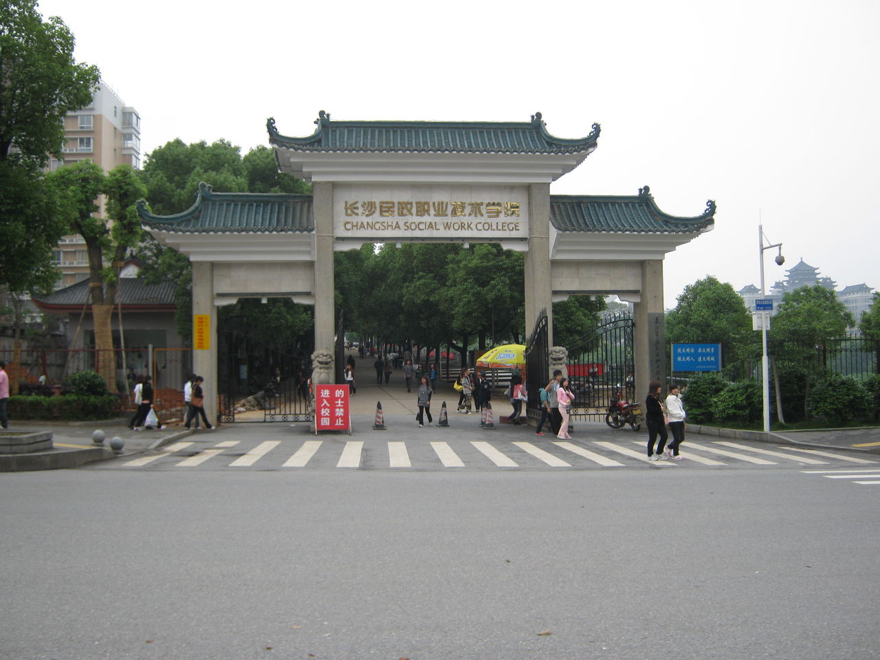 长沙民政局