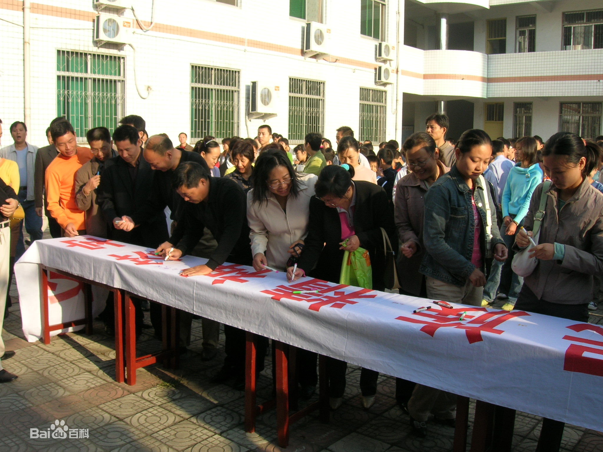 漯河市第三高级中学