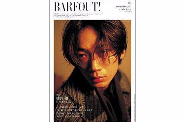 BARFOUT! VOL.206 绫野刚_百度百科