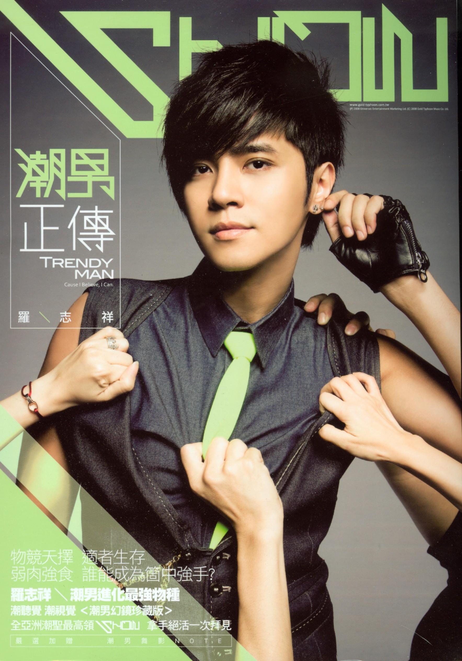  p>罗志祥(show lo),1979年7月30日出生于中国 a target="_blank"