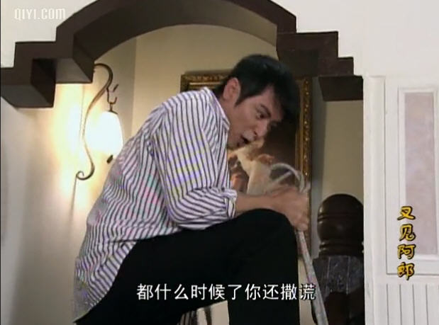 又见阿郎