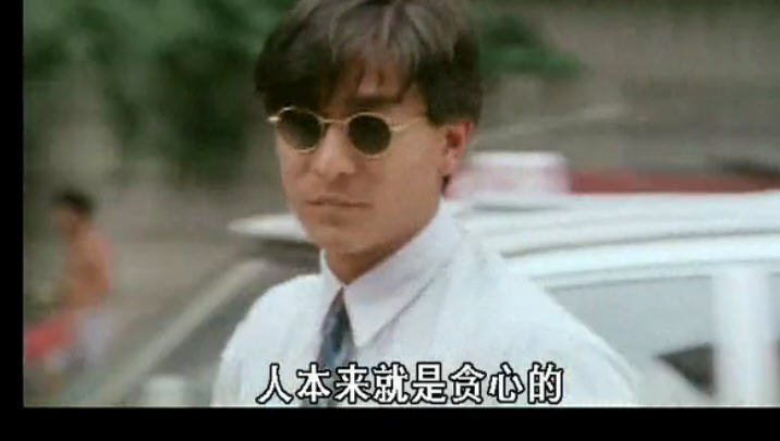 ">黄文云 /a>执导, a href="#" data-lemmaid="114923">刘德华 /a>, a