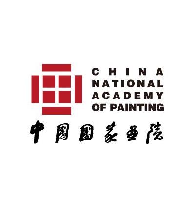 中国国家画院院士
