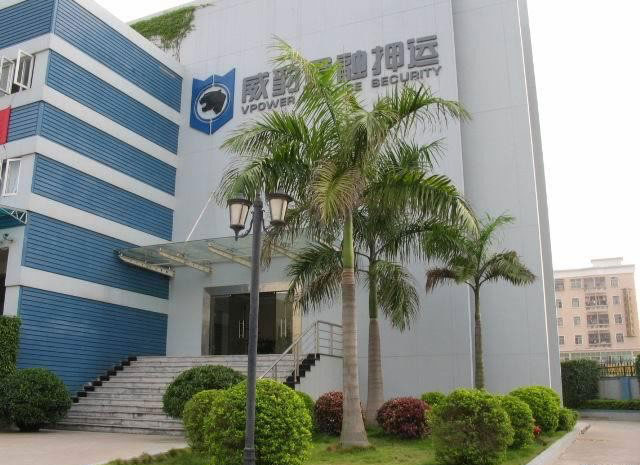 深圳市威豹金融押运股份有限公司