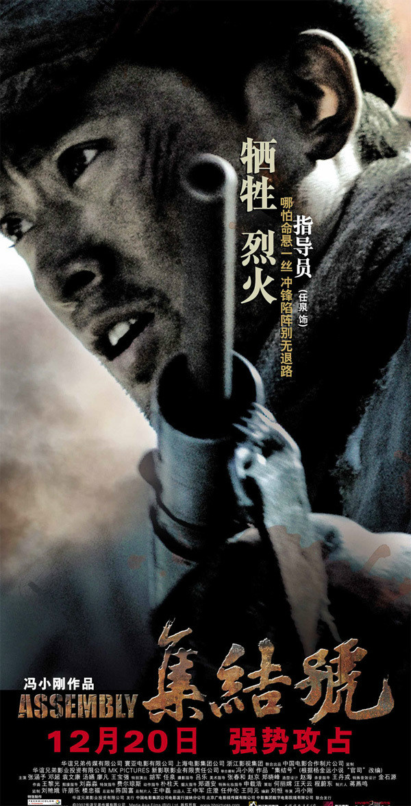  p>《集结号》是由 a target="_blank" href="/item/冯小刚/113653"