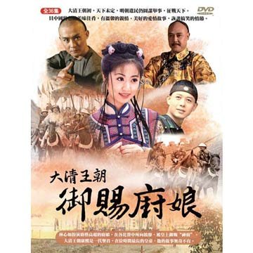  p>《御赐厨娘》又名《 a target="_blank" href="/item/神厨/1754387