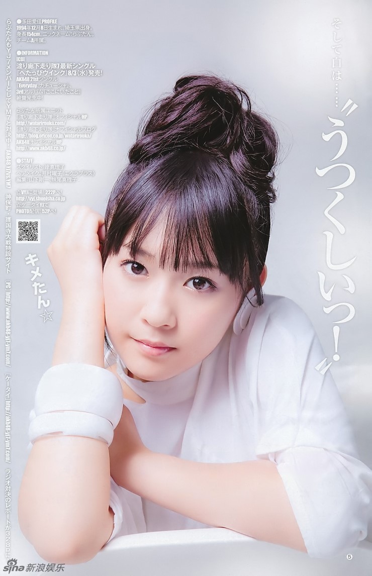  p>多田爱佳(おおた あいか),昵称是"(らぶたんlovetan)".