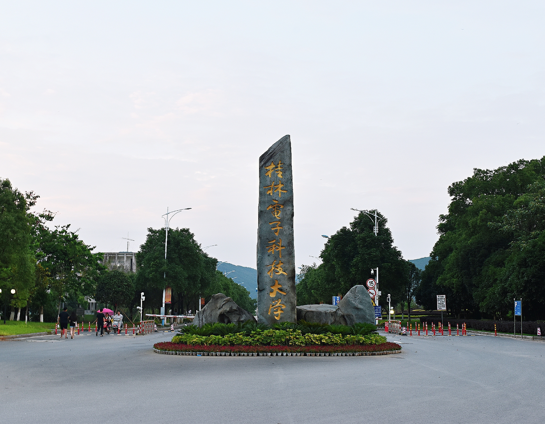 桂林电子科技大学