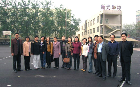 山东淄博新元学校