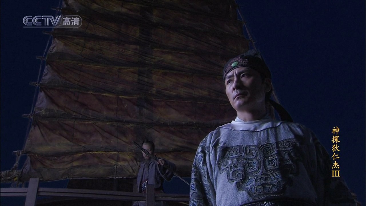 神探狄仁杰3