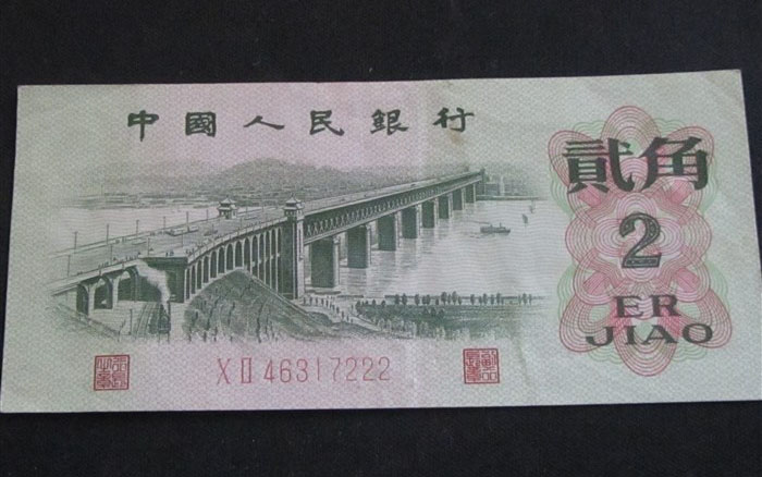 2角人民币