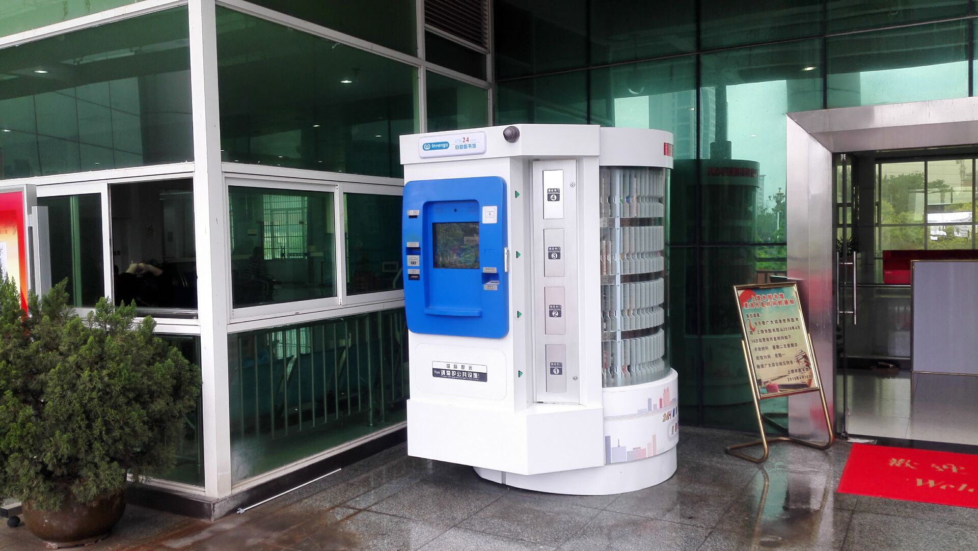  p>上饶市图书馆位于上饶市信州区广信大道,2009年12月开馆,占地42.