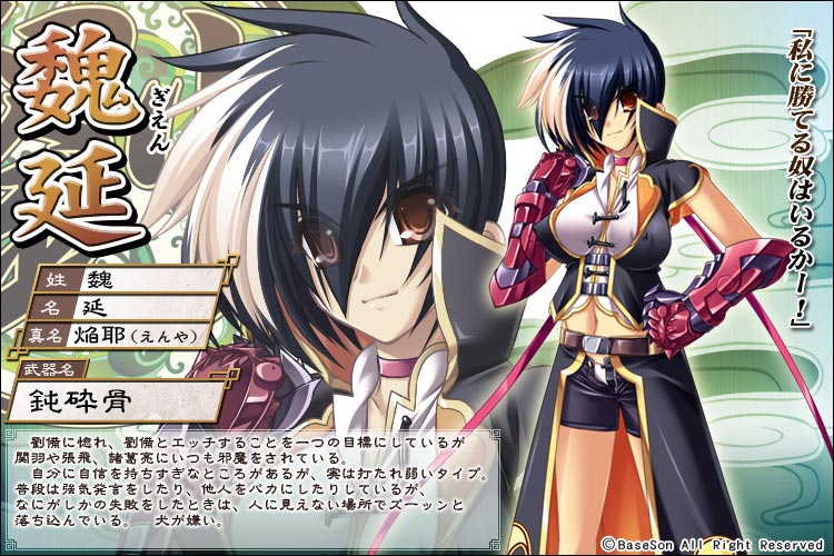  p>魏延,游戏《 a target="_blank" href="/item/真·恋姬   无双