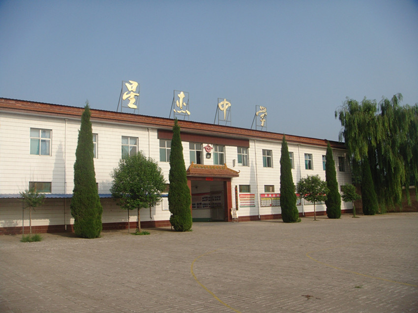 翼城星杰中学