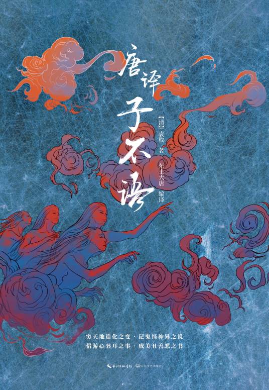 唐译子不语_百度百科