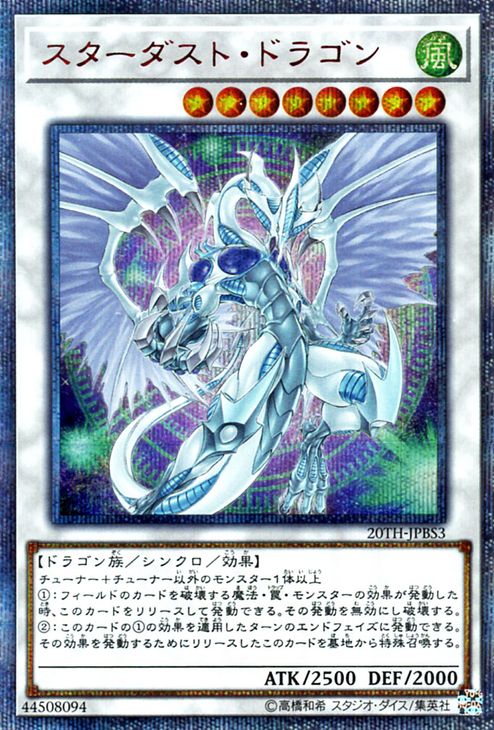 k2">「星尘龙」是 a target="_blank" href="/item/游戏王/12012757"