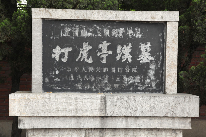  p data-id="gnzlluilkp">打虎亭汉墓,位于中国河南省新密市,是 a