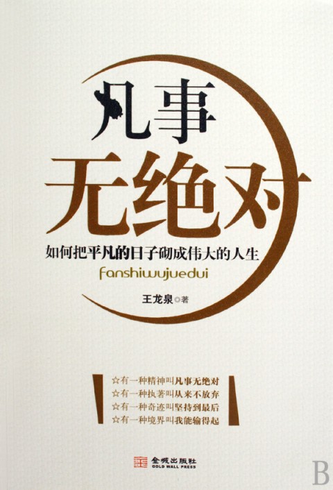 一股子非此即彼的味道,而且还在这些话前面加上强调自己立场的修饰词