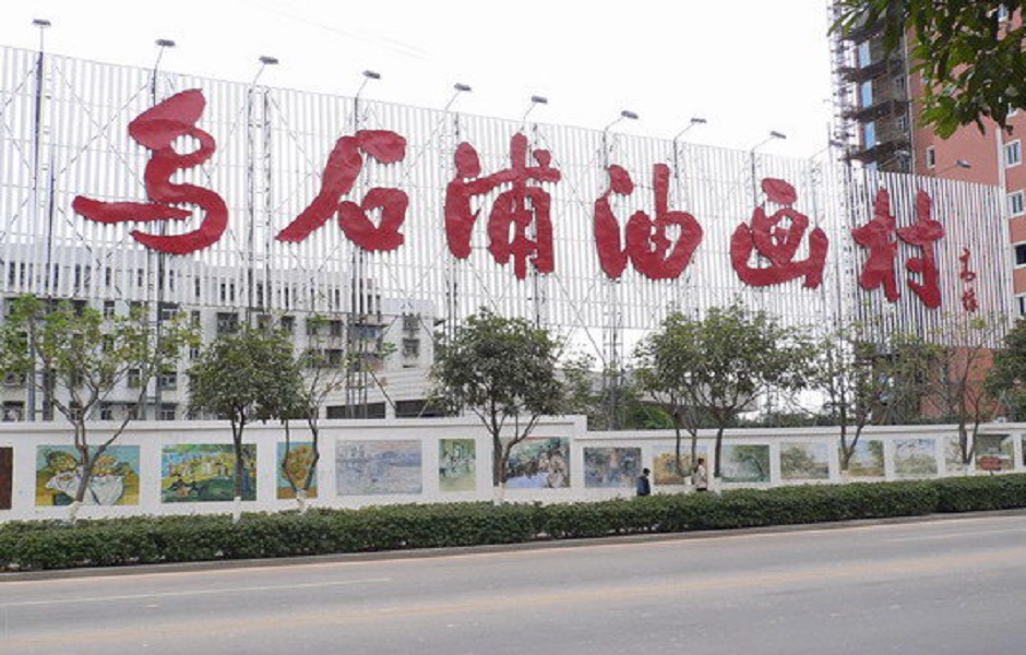  p data-id="gnwjgbvehk">乌石浦油画村位于厦门市 a target="_blank"