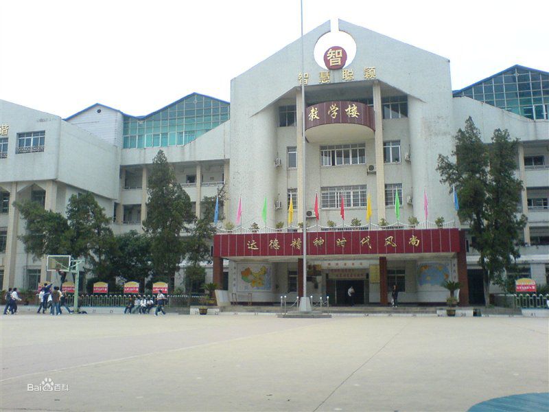 贵州省省级示范性高中