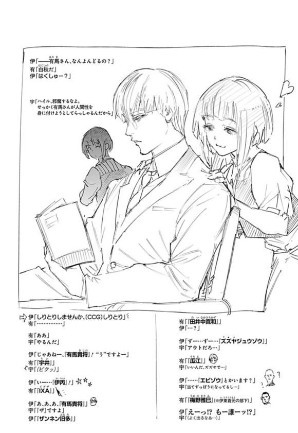  p>伊丙入(いへい はいる)是漫画《东京食尸鬼