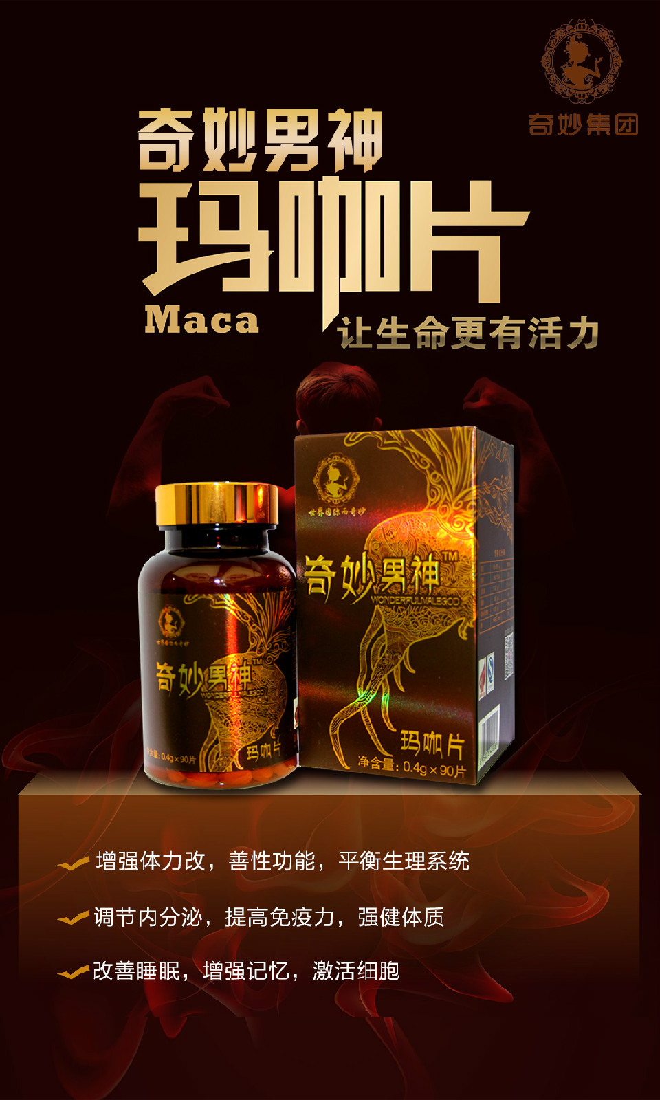 湖南奇妙生物工程有限公司