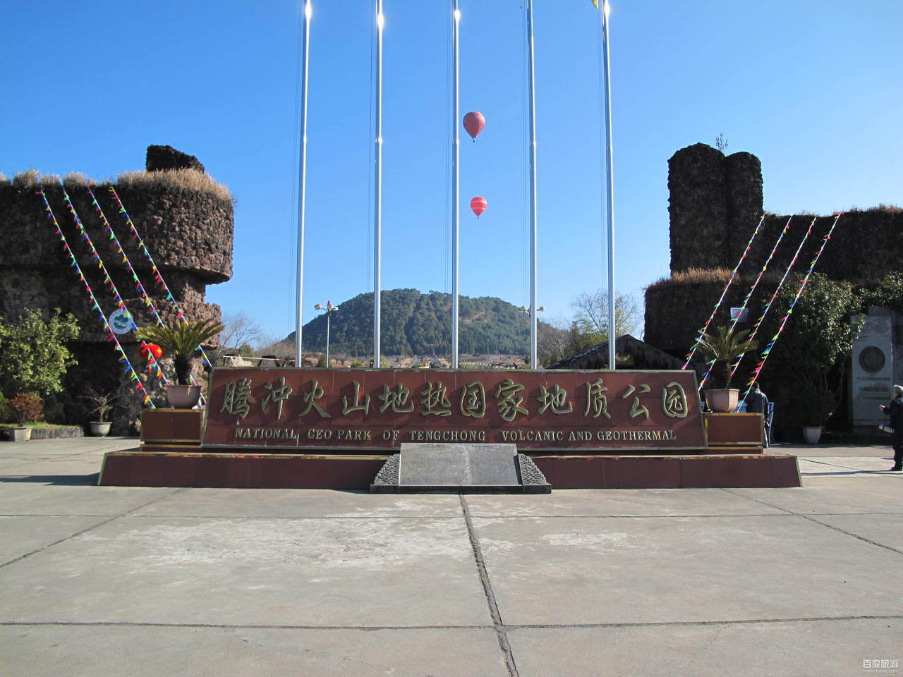 腾冲火山国家公园