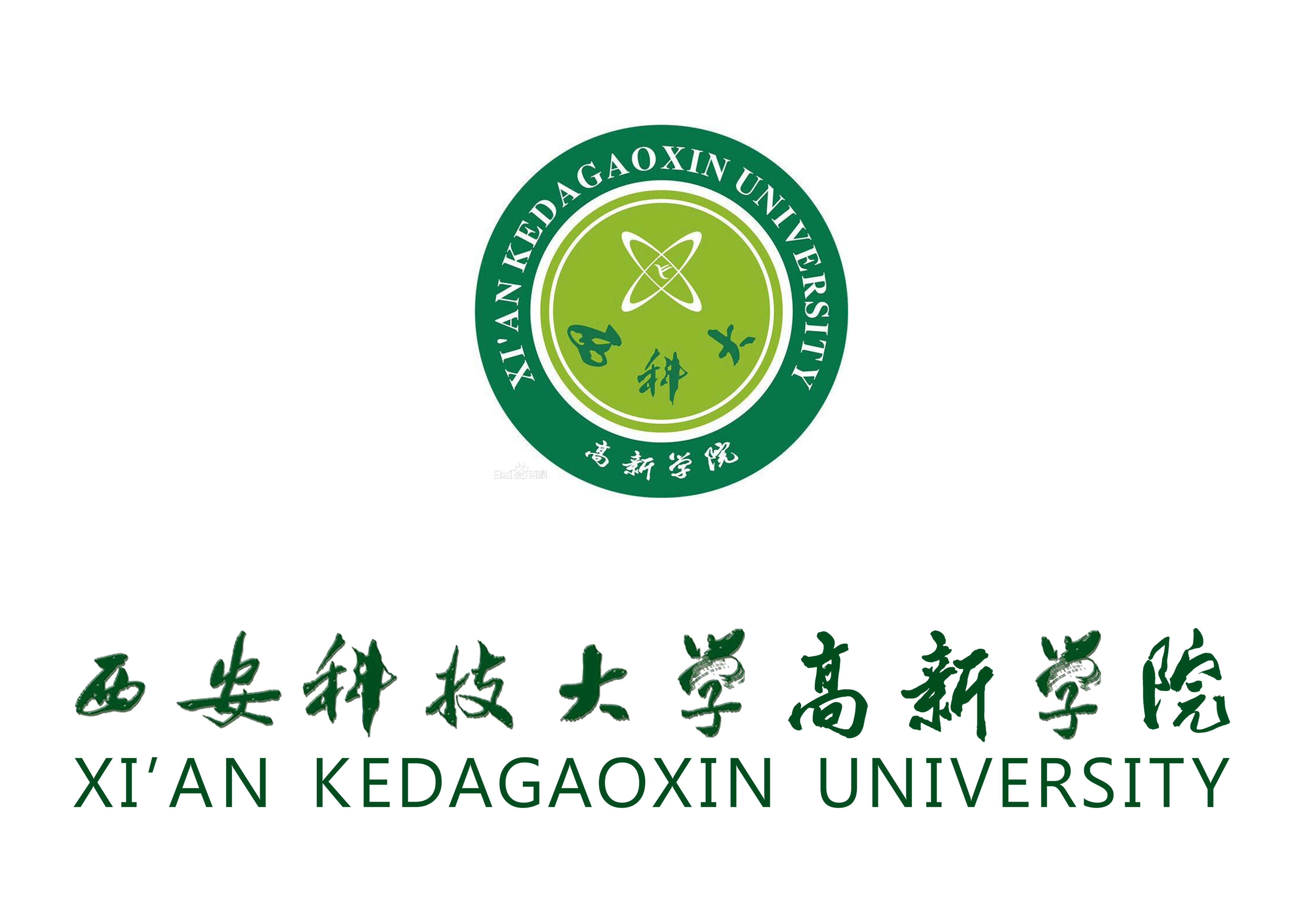  p>西安科技大学高新学院(xian kedagaoxin university),位于古都 a