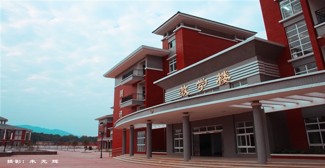 韶关市第一中学