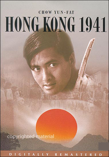 等待黎明hongkong1941(1984)