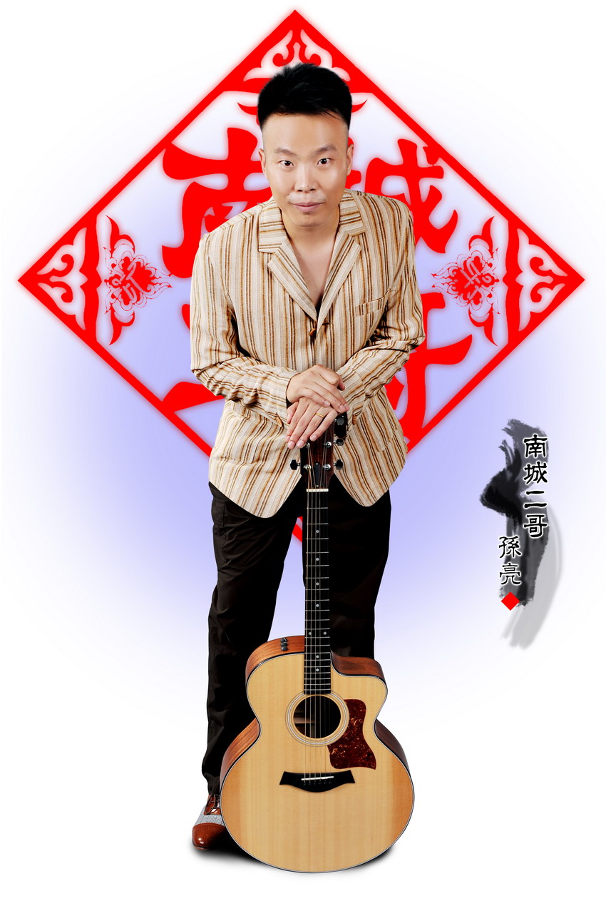  p>南城二哥是一支融合多种音乐文化元素的六人相声摇滚乐队.